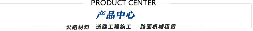 冷再生機(jī)租賃